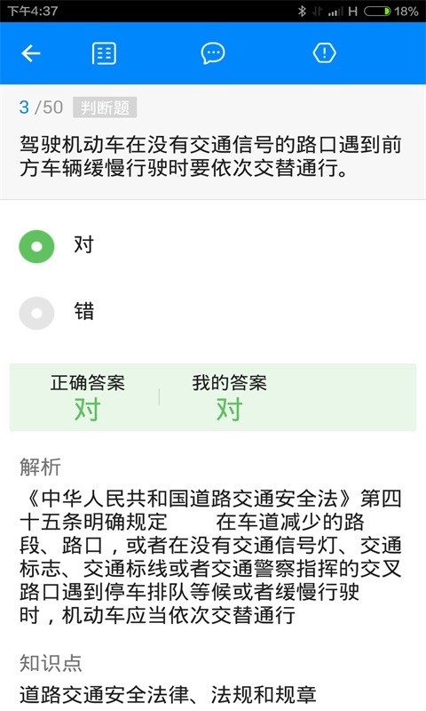 驾考新规截图5