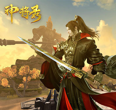 《神将录》神器攻略