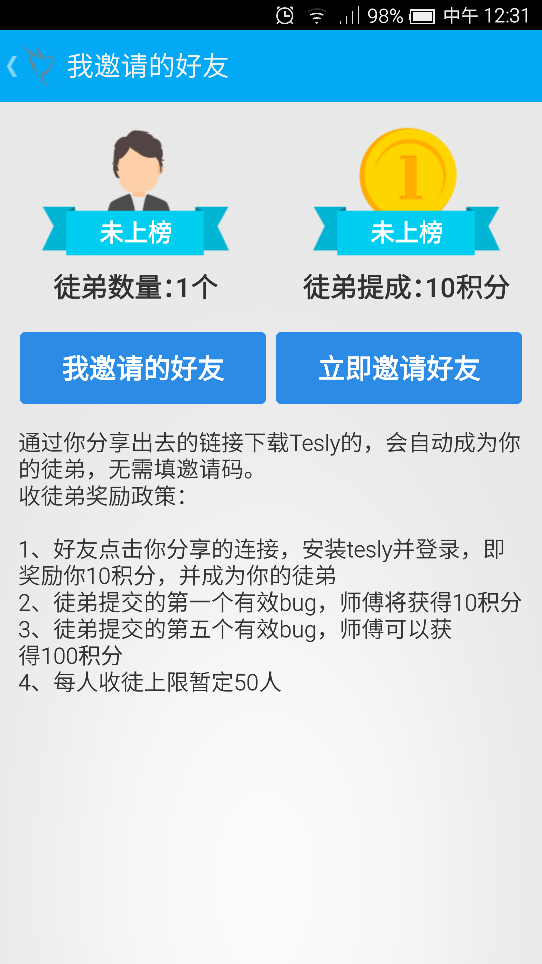 Tesly截图5