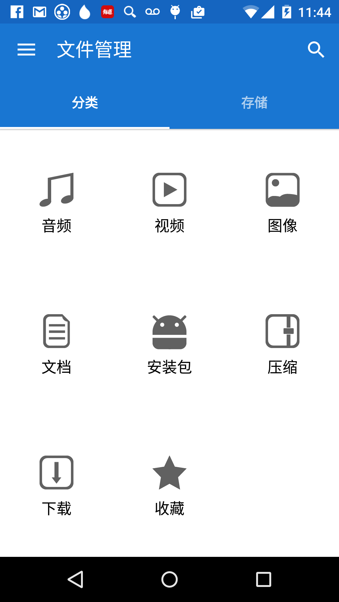 文件管理截图1