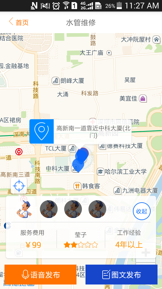 E修哥截图3