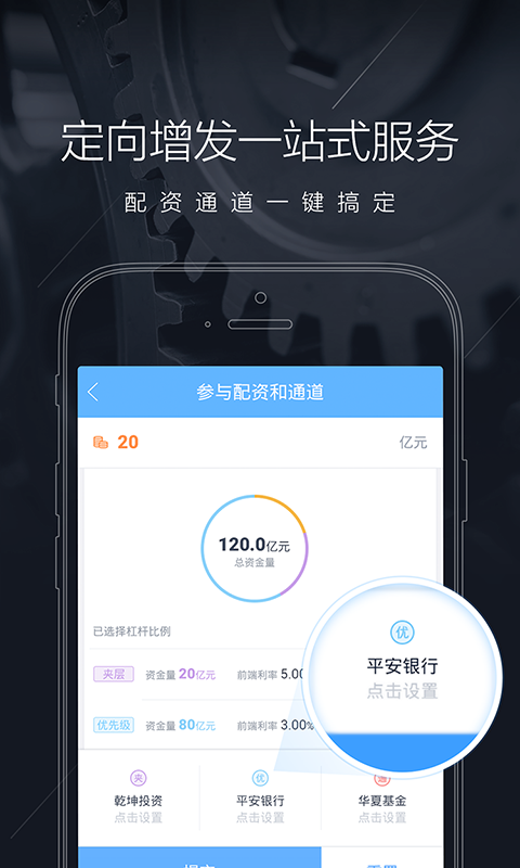 鹿秀金融截图5