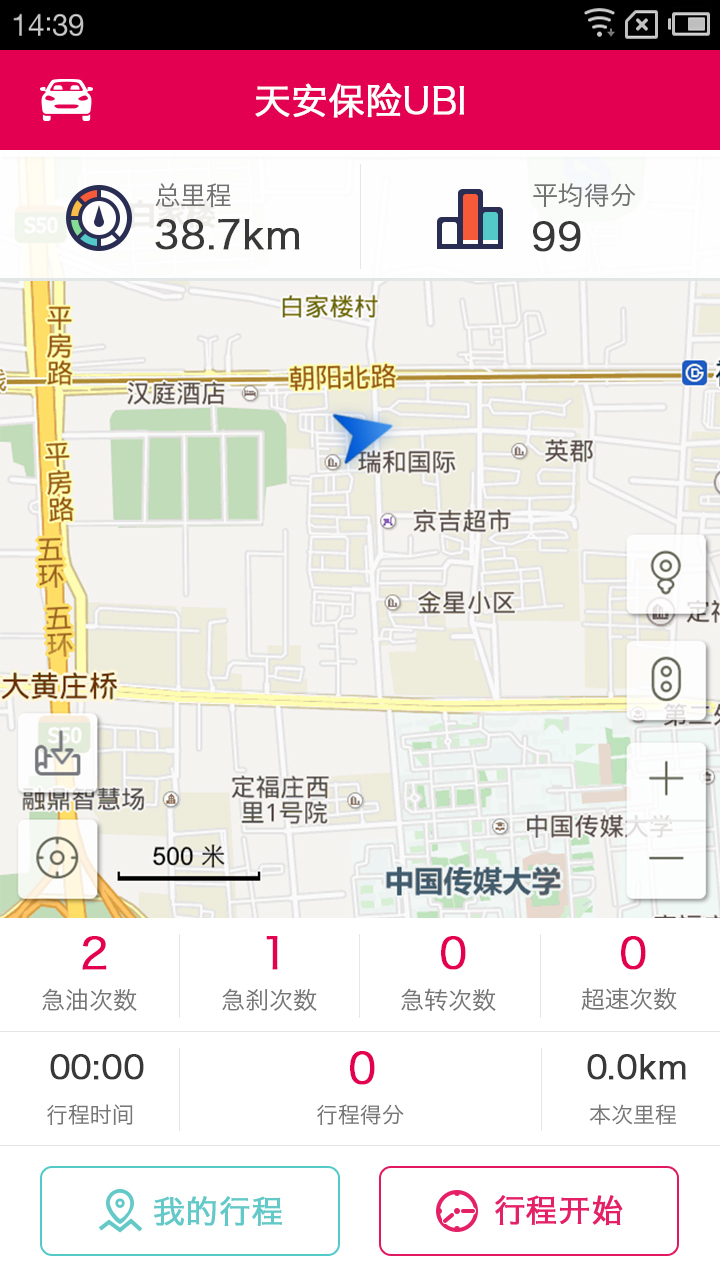 天安保险截图4