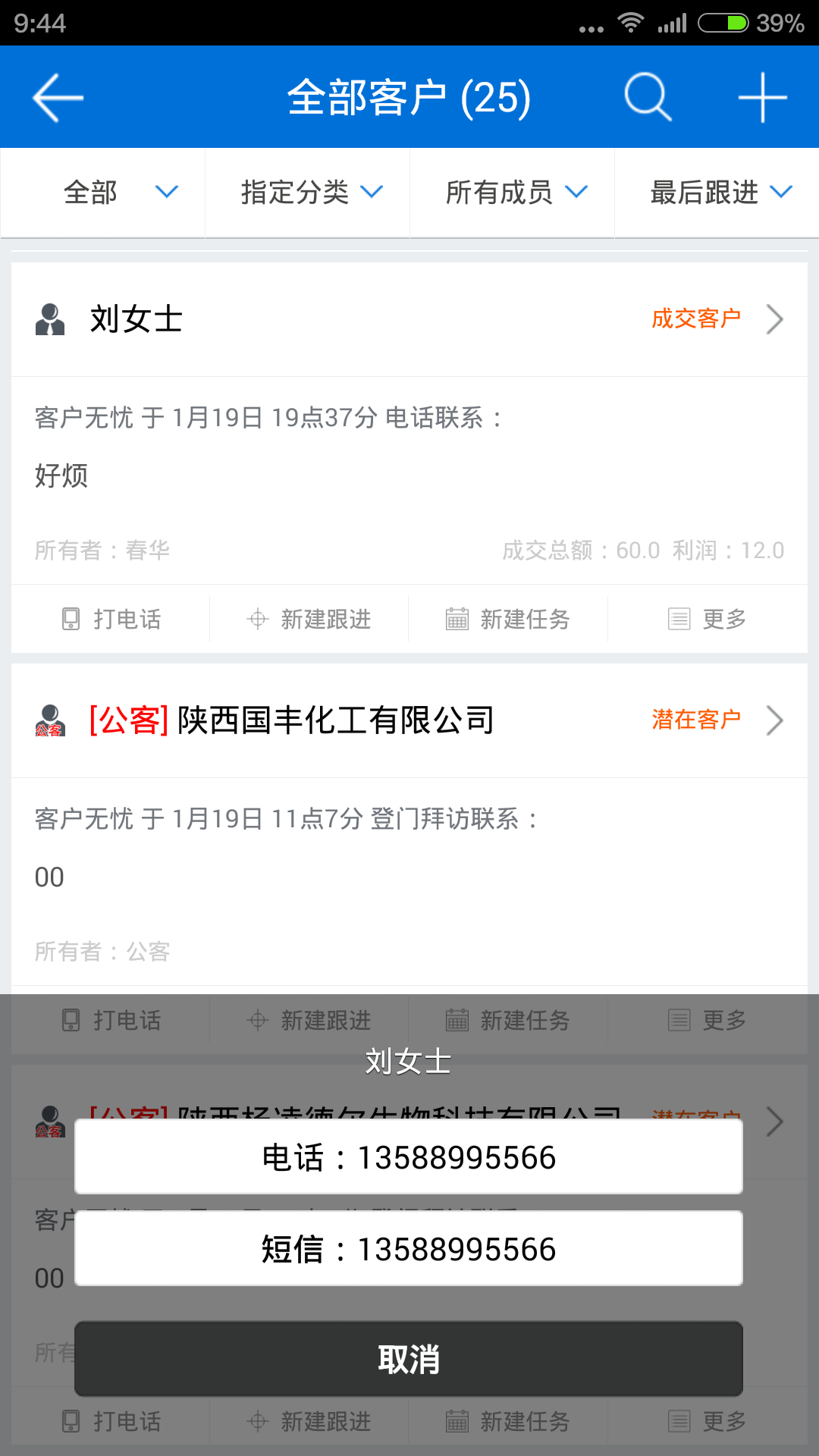 客户无忧截图5