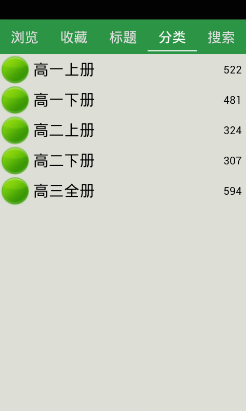 高考英语单词联想记忆截图4