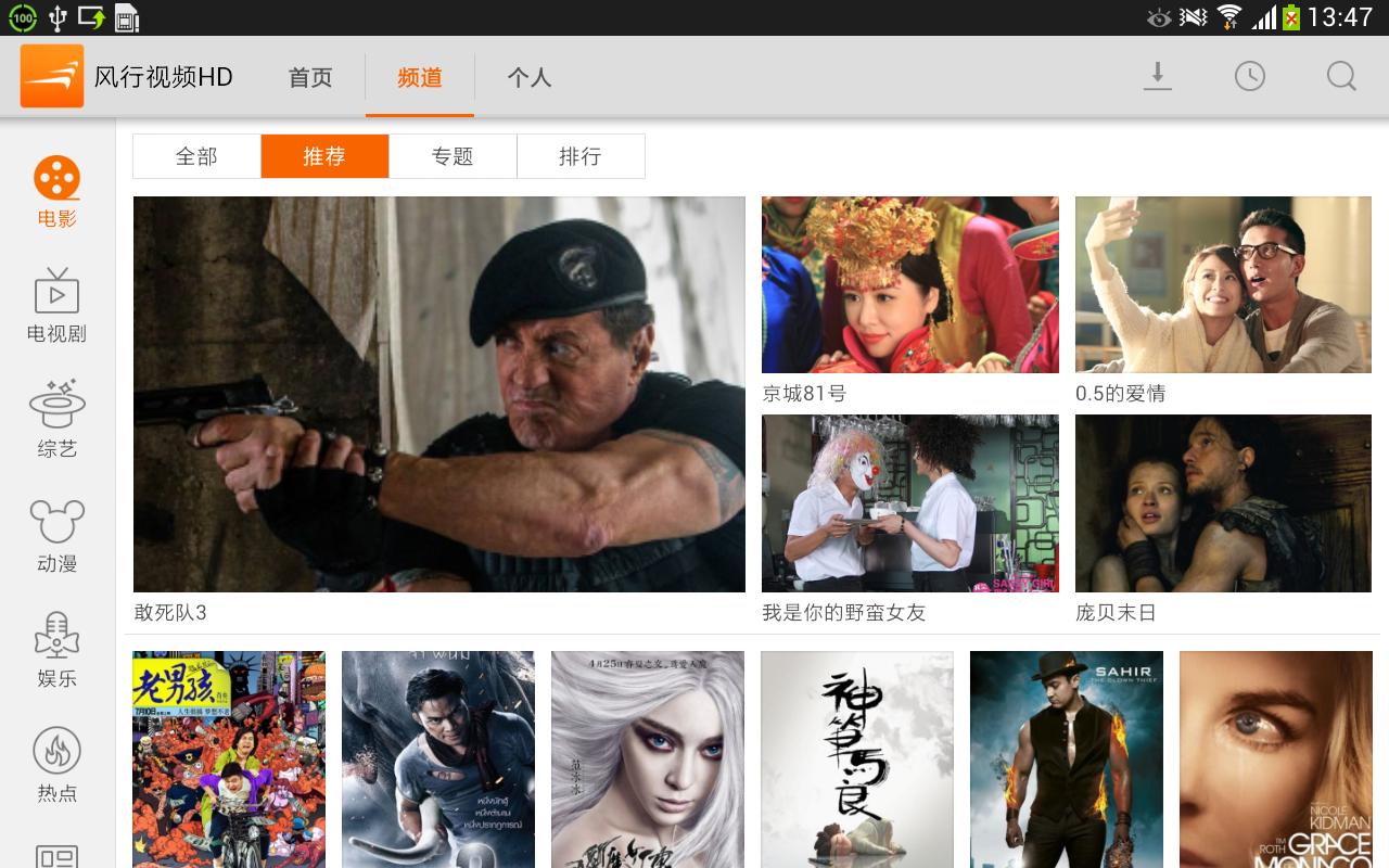 风行下载视频 病毒集团流氓推广10软件