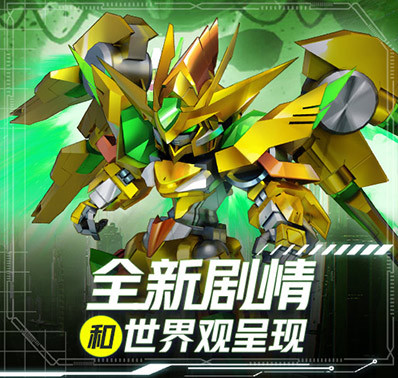 《星河联盟》组队副本玩法