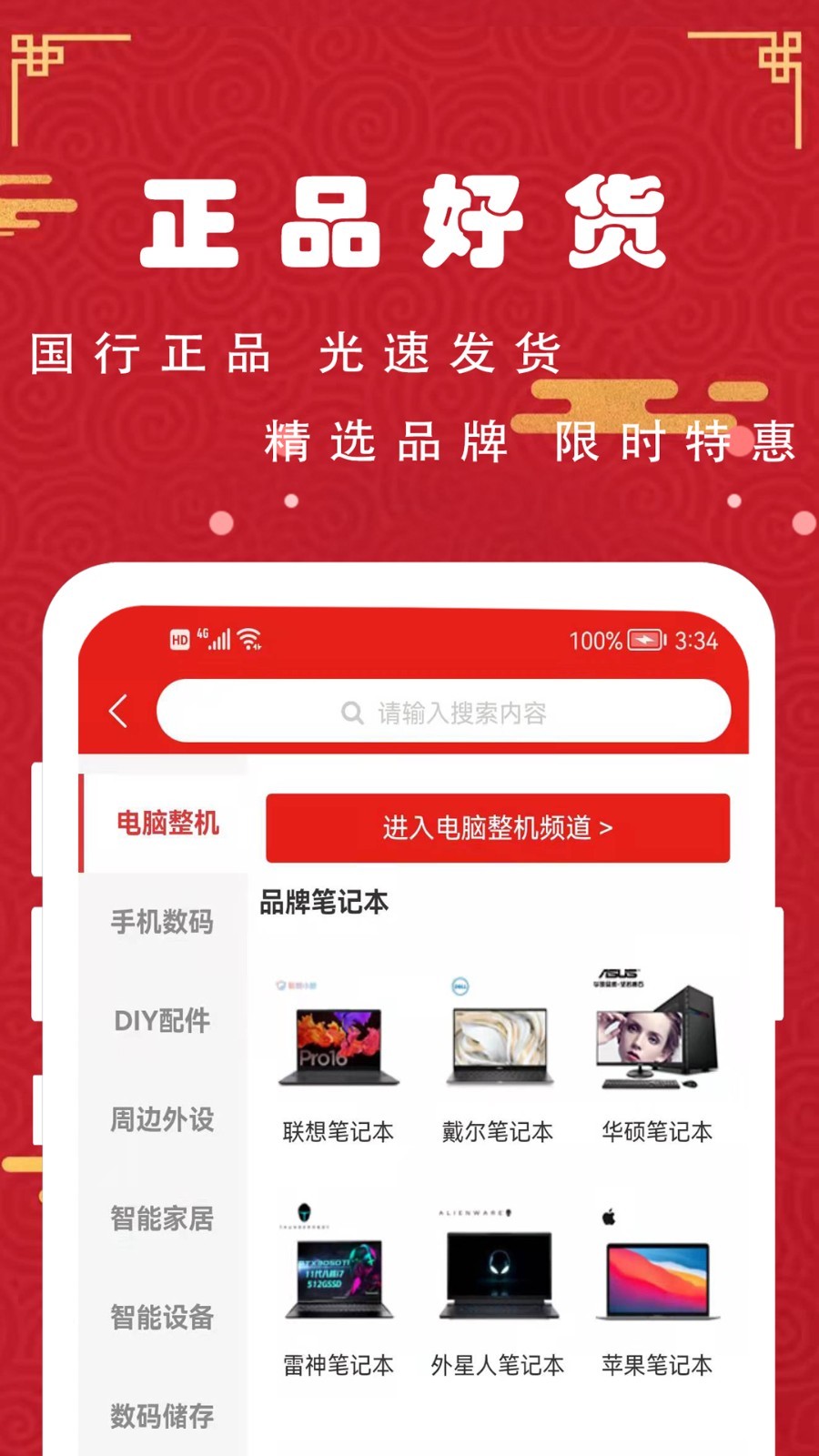 贵阳哪里有卖电脑的