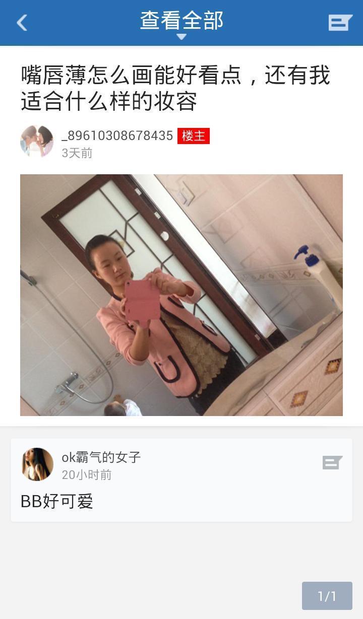 教你化妆截图5