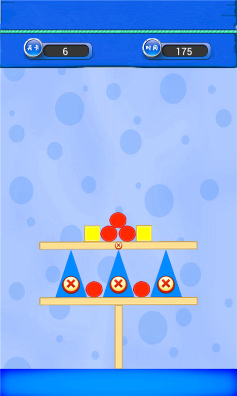 益智积木平衡截图3