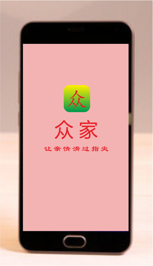 众家截图1