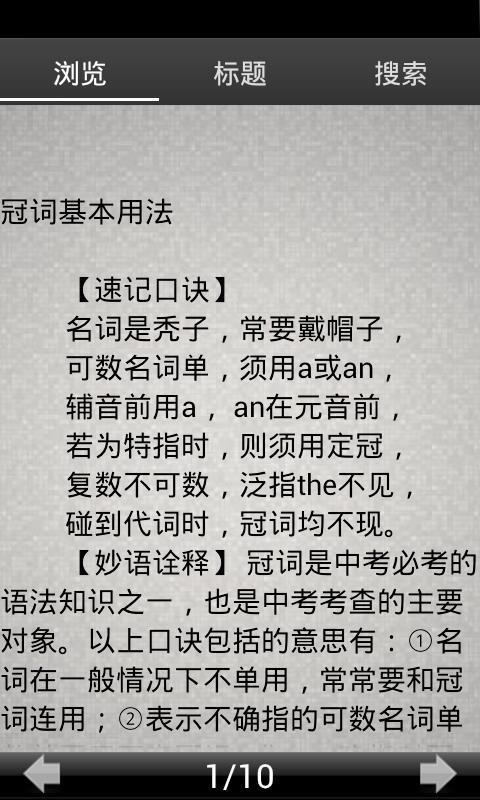 初中英语语法口诀大全截图2