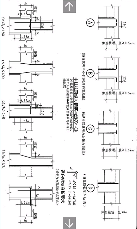 建筑土建施工技术规范截图5