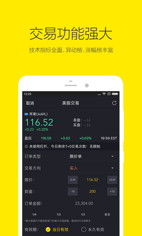 【Tiger Trade-老虎证券港美股开户】_Tiger Tr