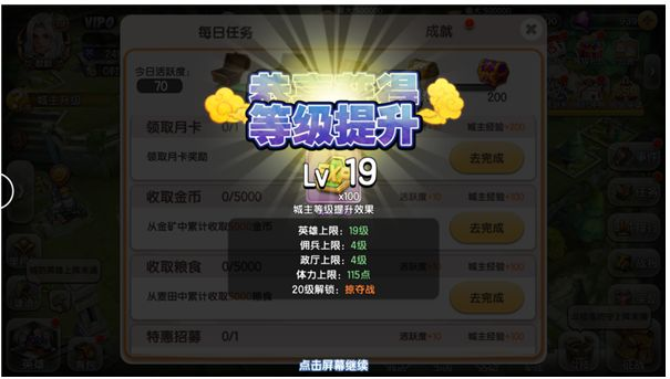 【进击吧!三国】掠夺系统介绍