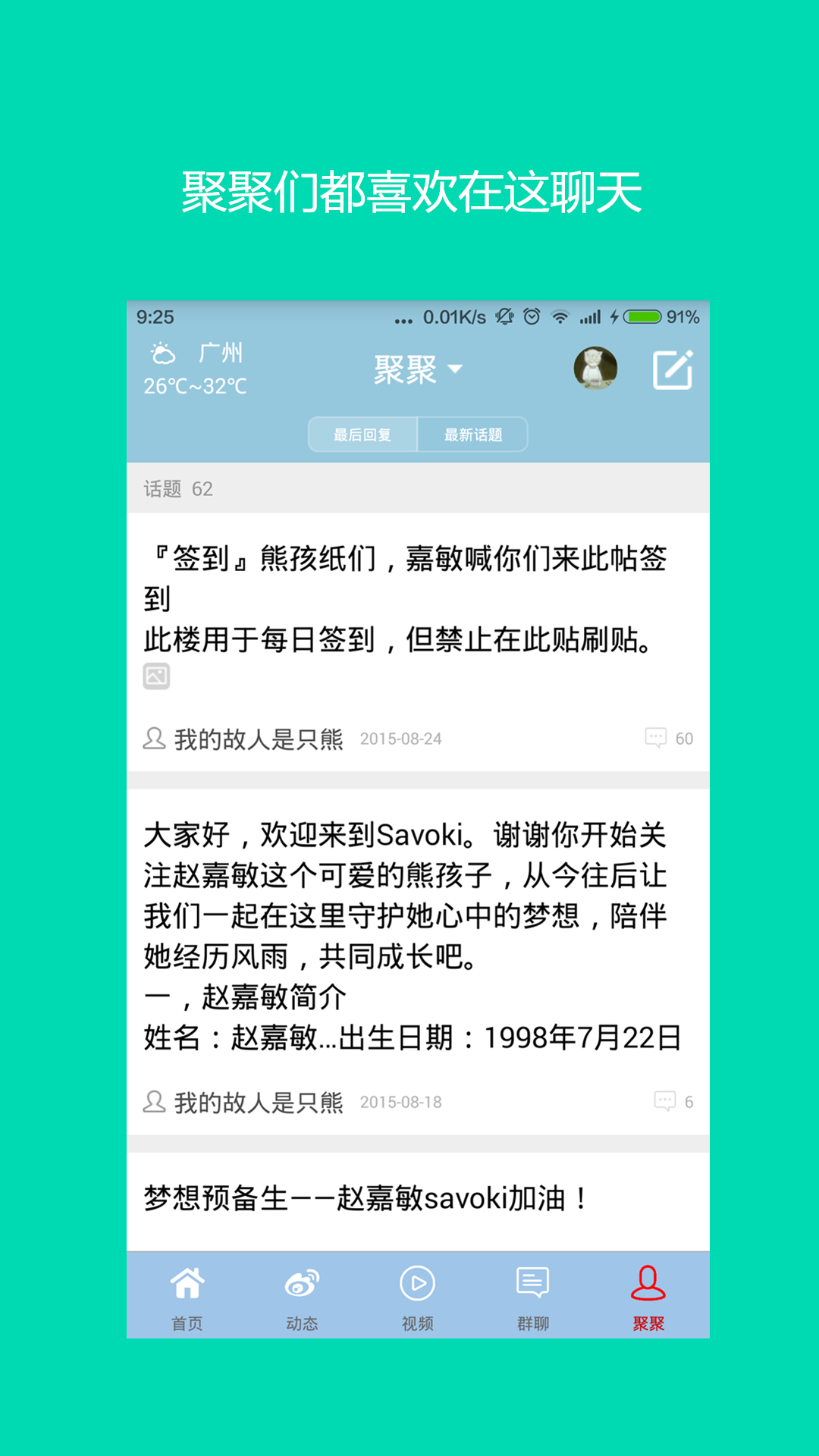 Savoki截图4