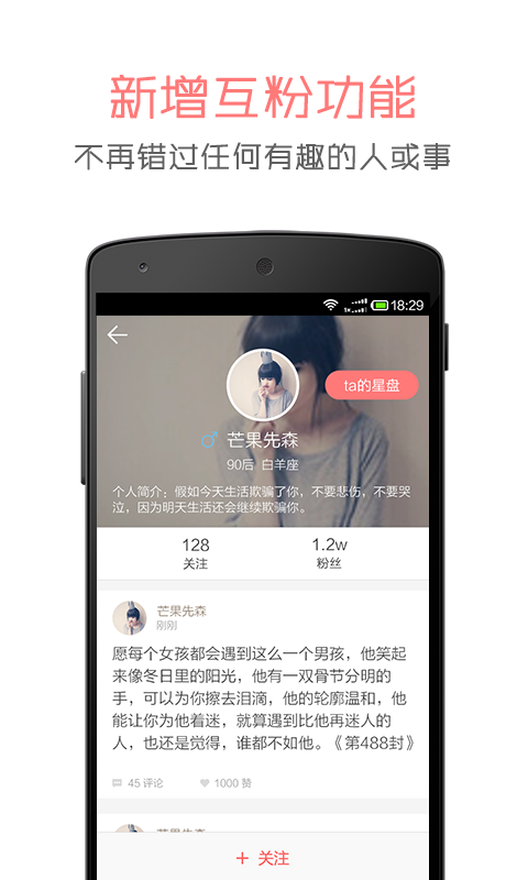 Beyou截图4