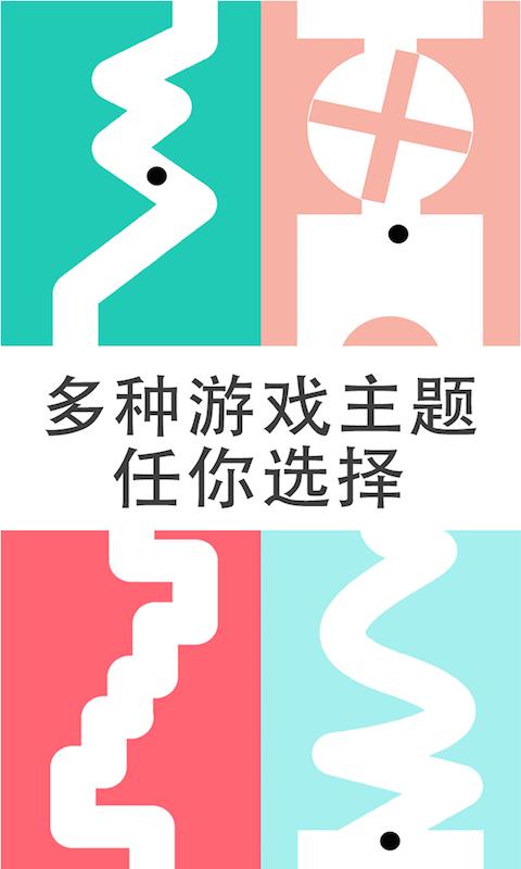 别出白线截图4