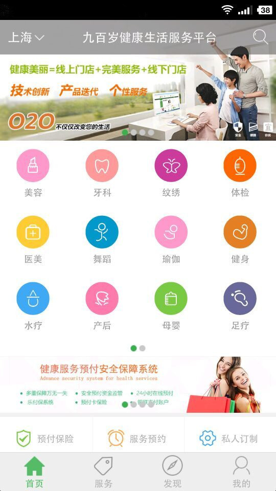 九百岁截图3