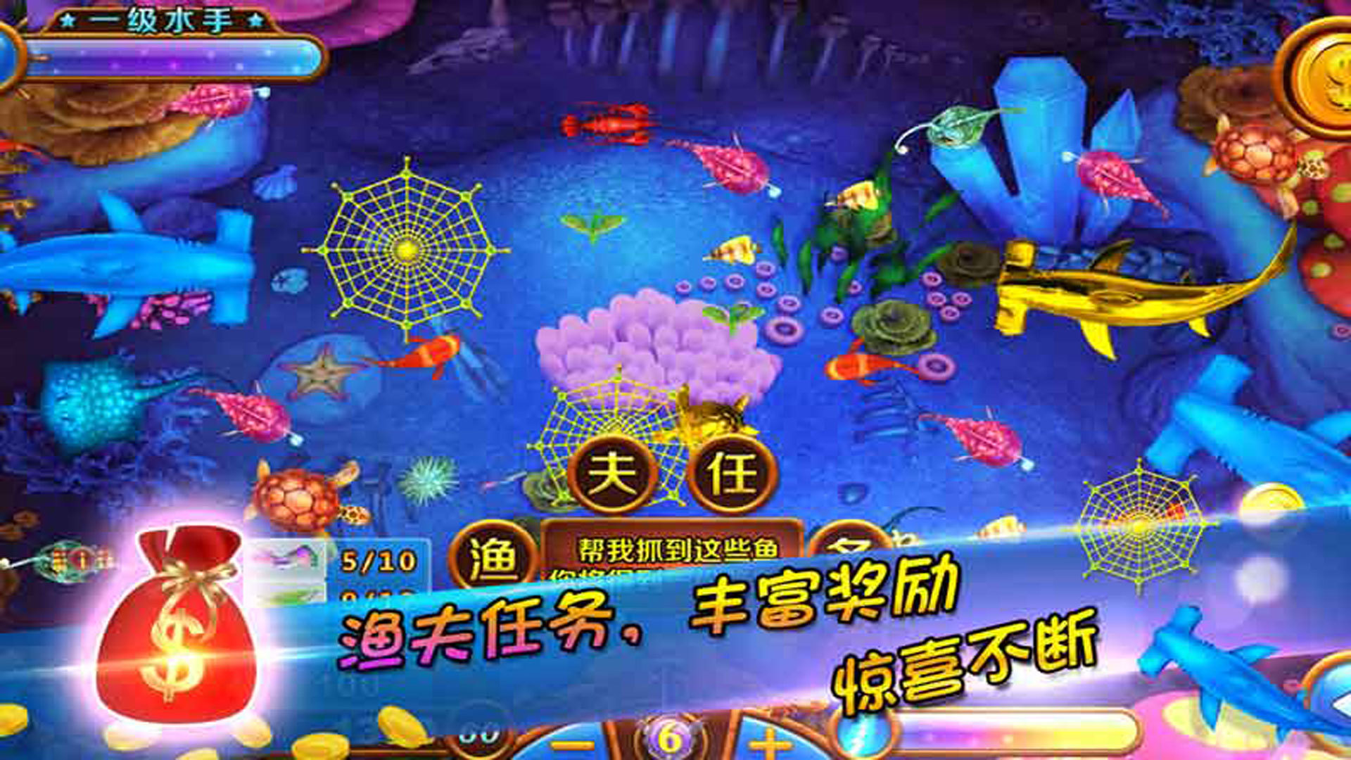 天天捕鱼之我爱美人鱼安卓版(apk)截图