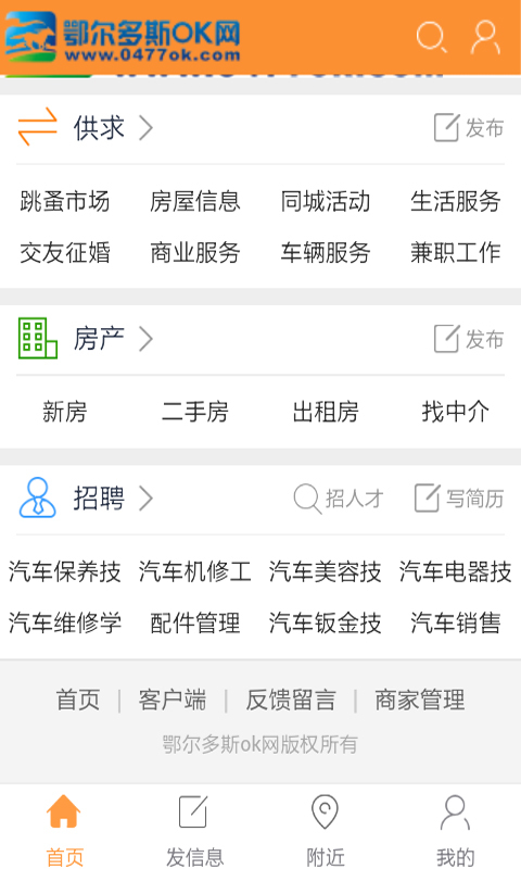 鄂尔多斯ok网截图4