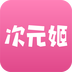 次元姬小说