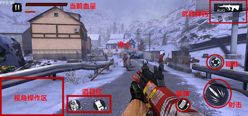 《僵尸前线3D》新手之基本操作攻略