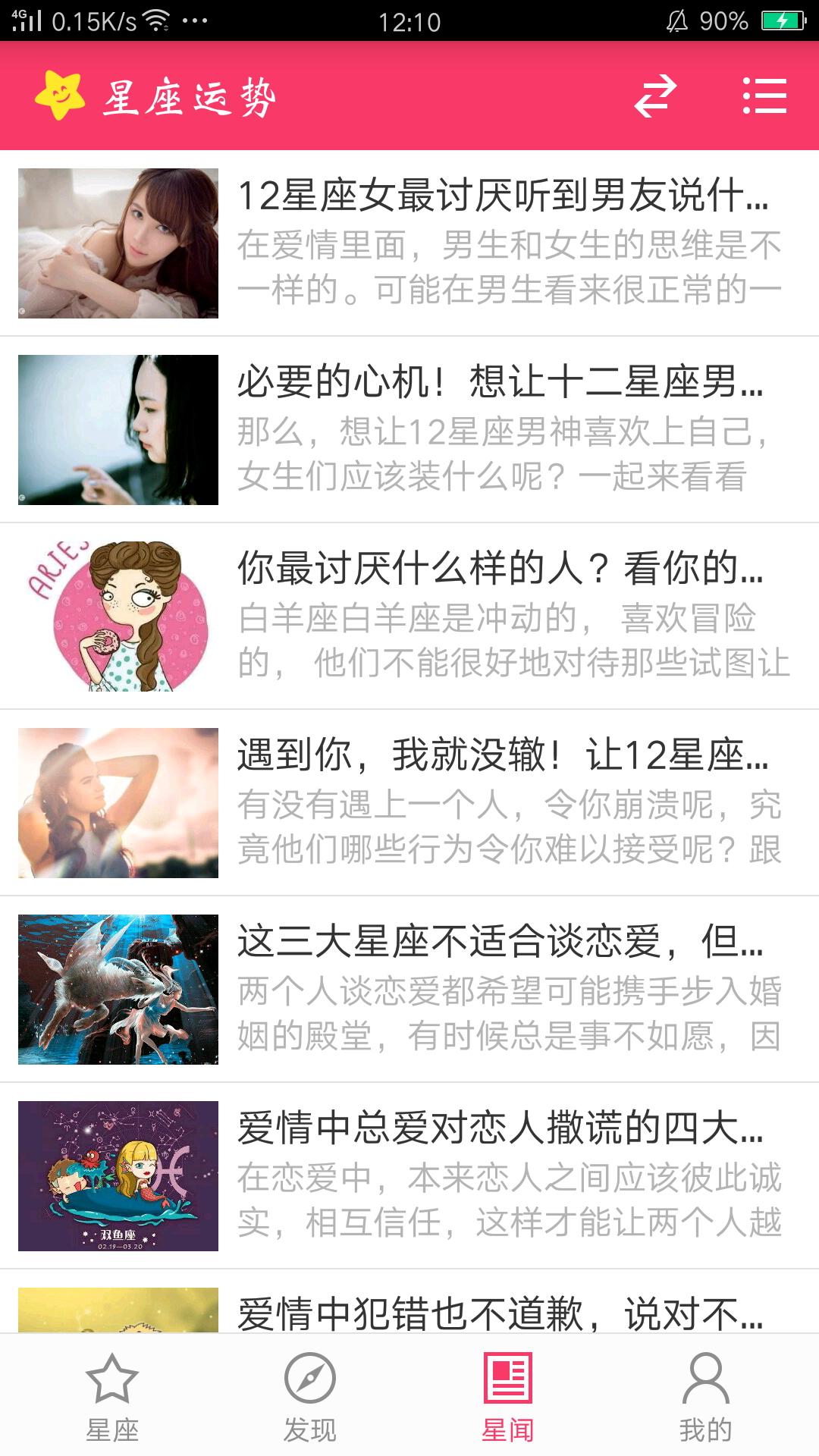 星座运势查询新浪 t017cefeebc10b380cd.png