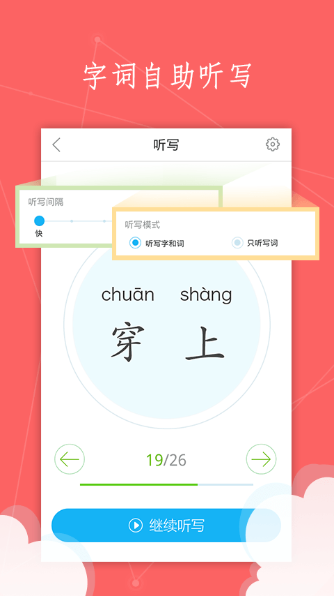 语文100分截图5