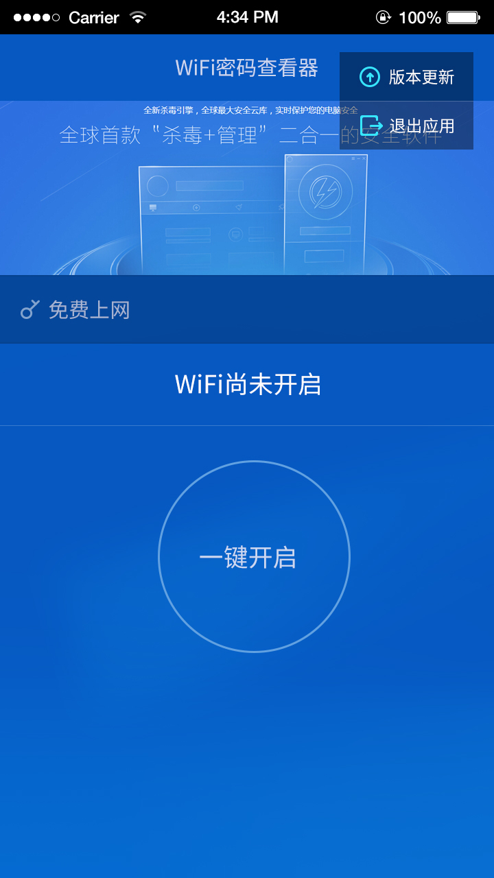 WIFI伴侣万能密码查看器截图5