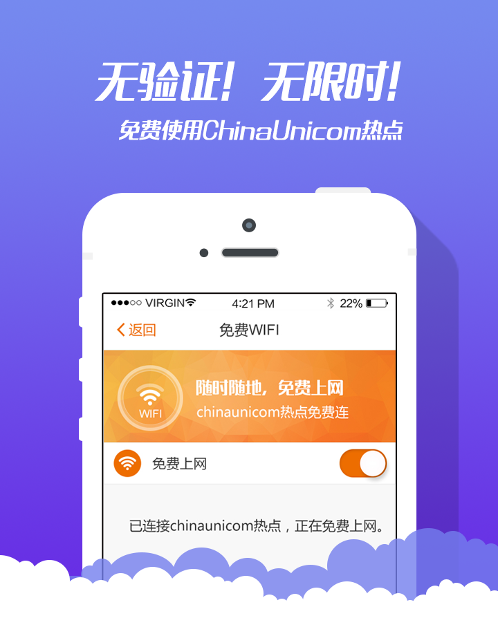 WO+通行证截图3