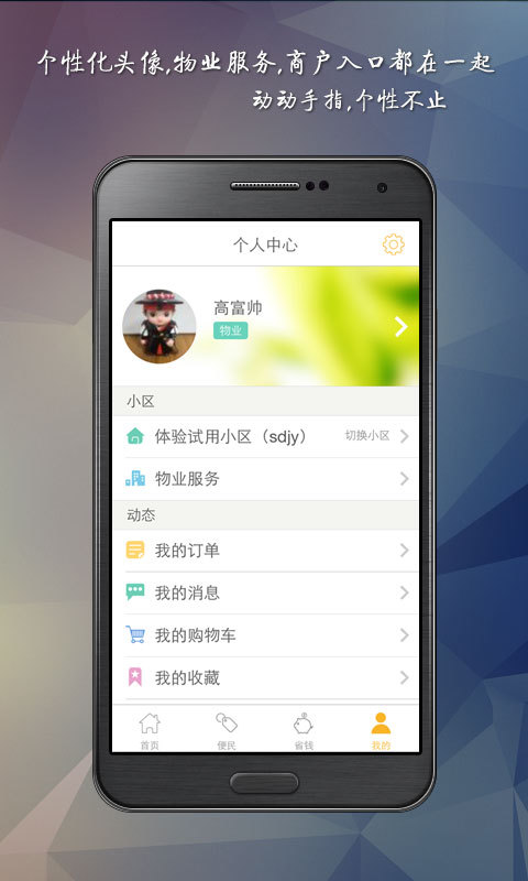 邻乐汇截图5