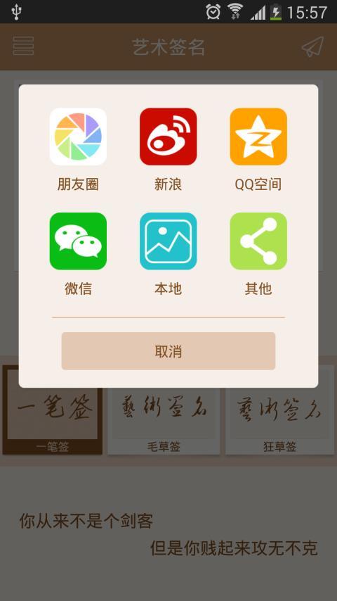 艺术签名大师截图5