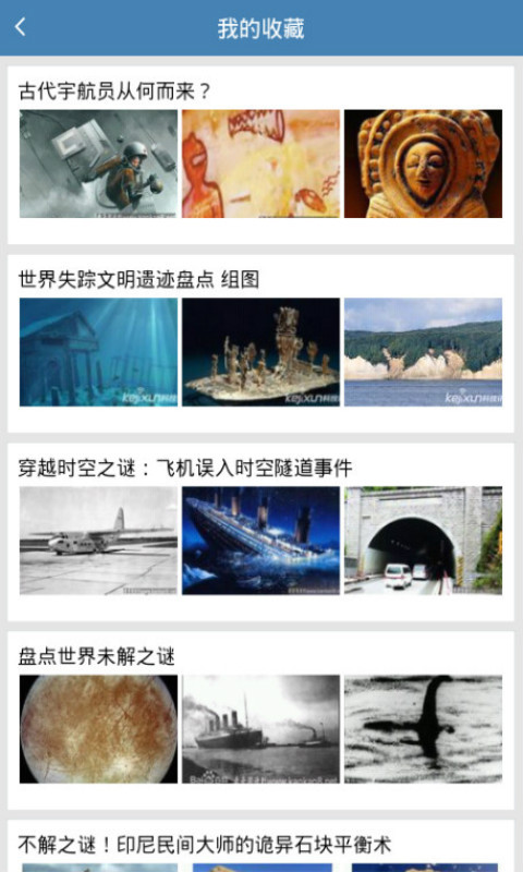 冲出迷局截图4