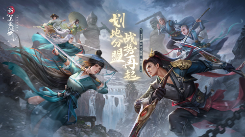 夕阳海岸与落花樱《新笑傲江湖》势力战外世界