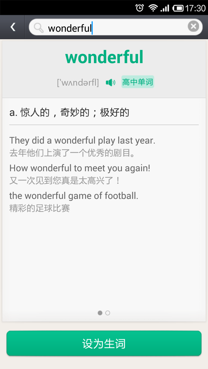 知米背单词添加单词书_知米背单词上传单词书_知米背单词 破解