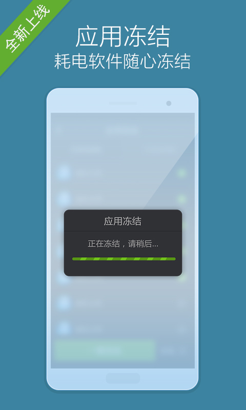 省电大师截图4