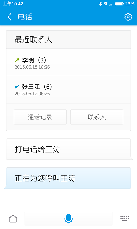 Qiku Mini截图3