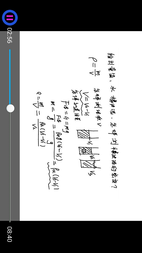 我要录微课截图5