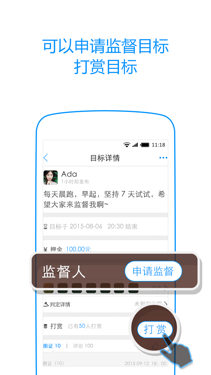 多多约截图3