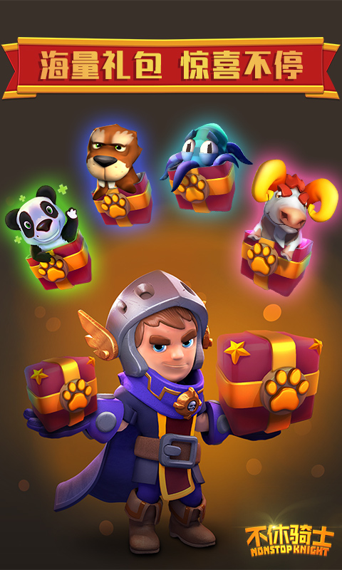 不休骑士破解版下载_不休骑士官网,攻略_最新