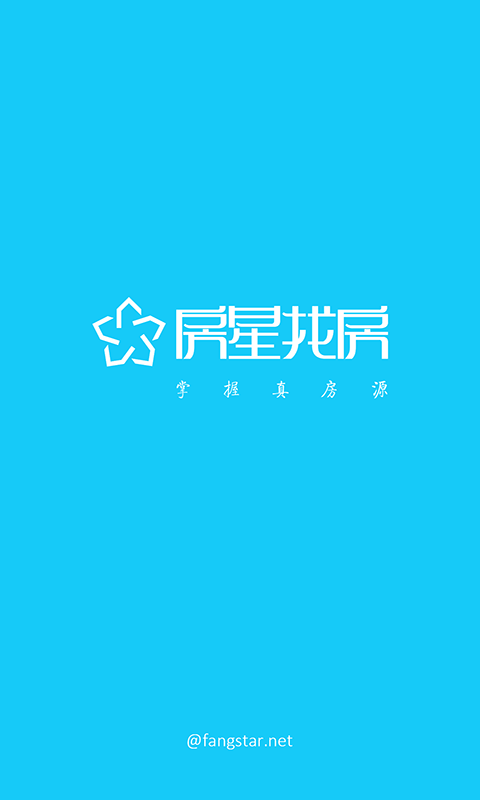 房星找房截图1