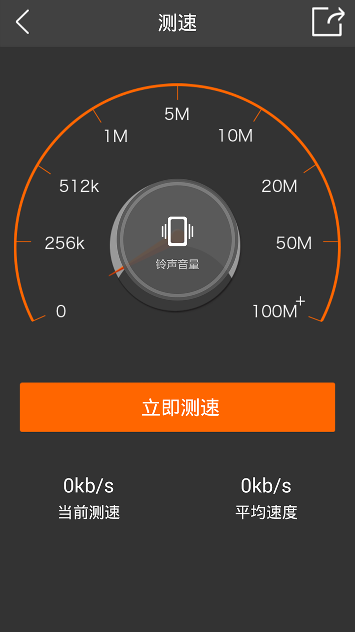 全能WiFi钥匙截图3