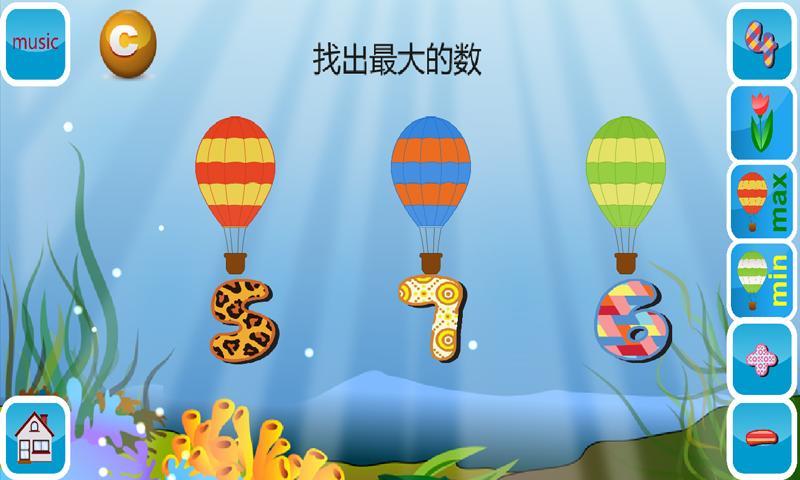 儿童数学游戏_360手机助手