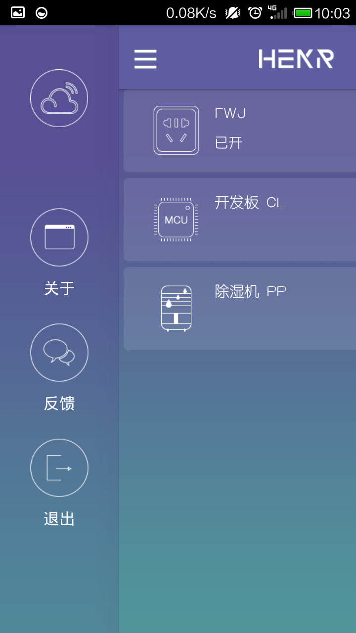 HEKR截图3