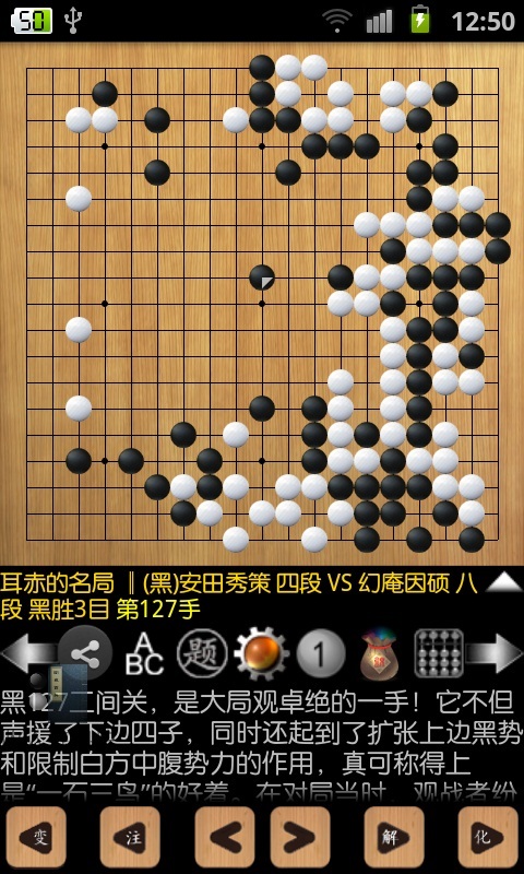 围棋宝典截图4