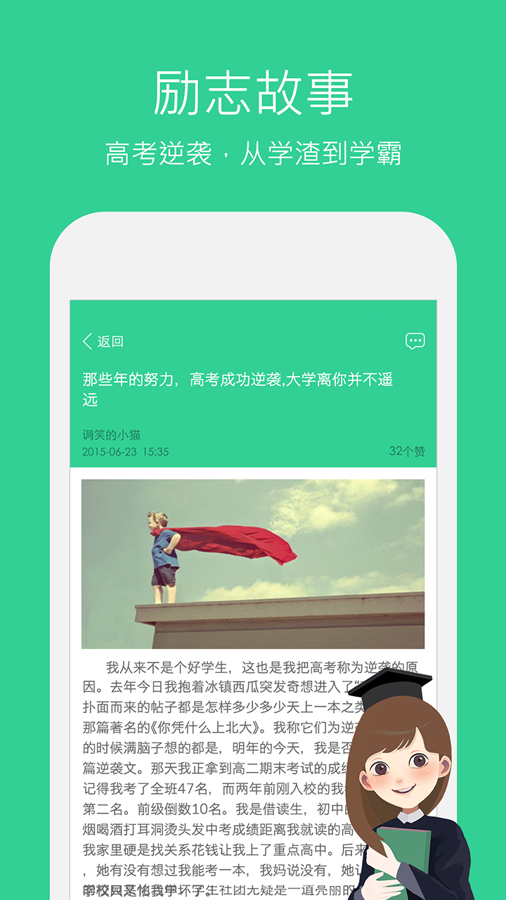 学姐帮截图5