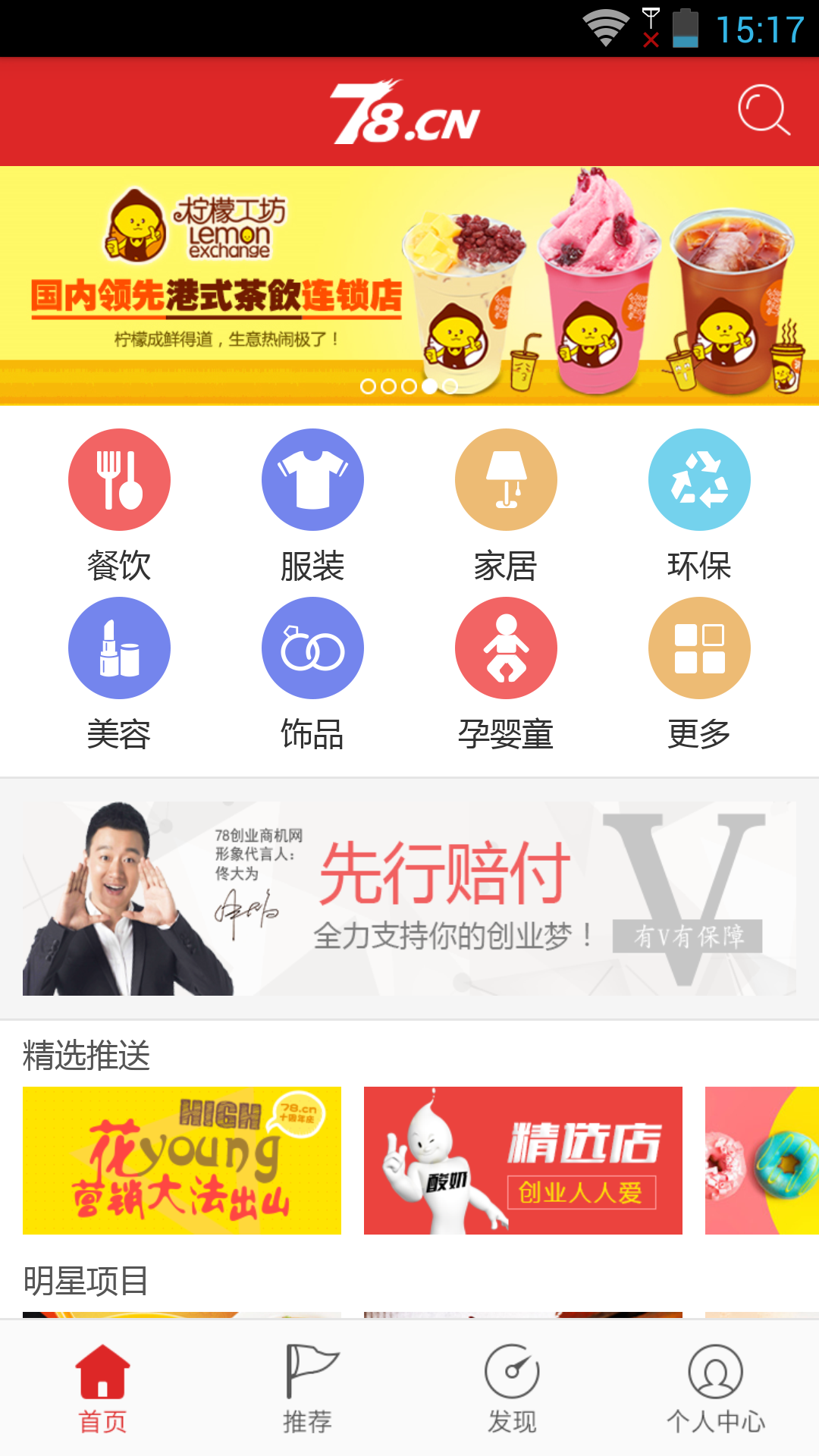 78.cn创业商机网截图1