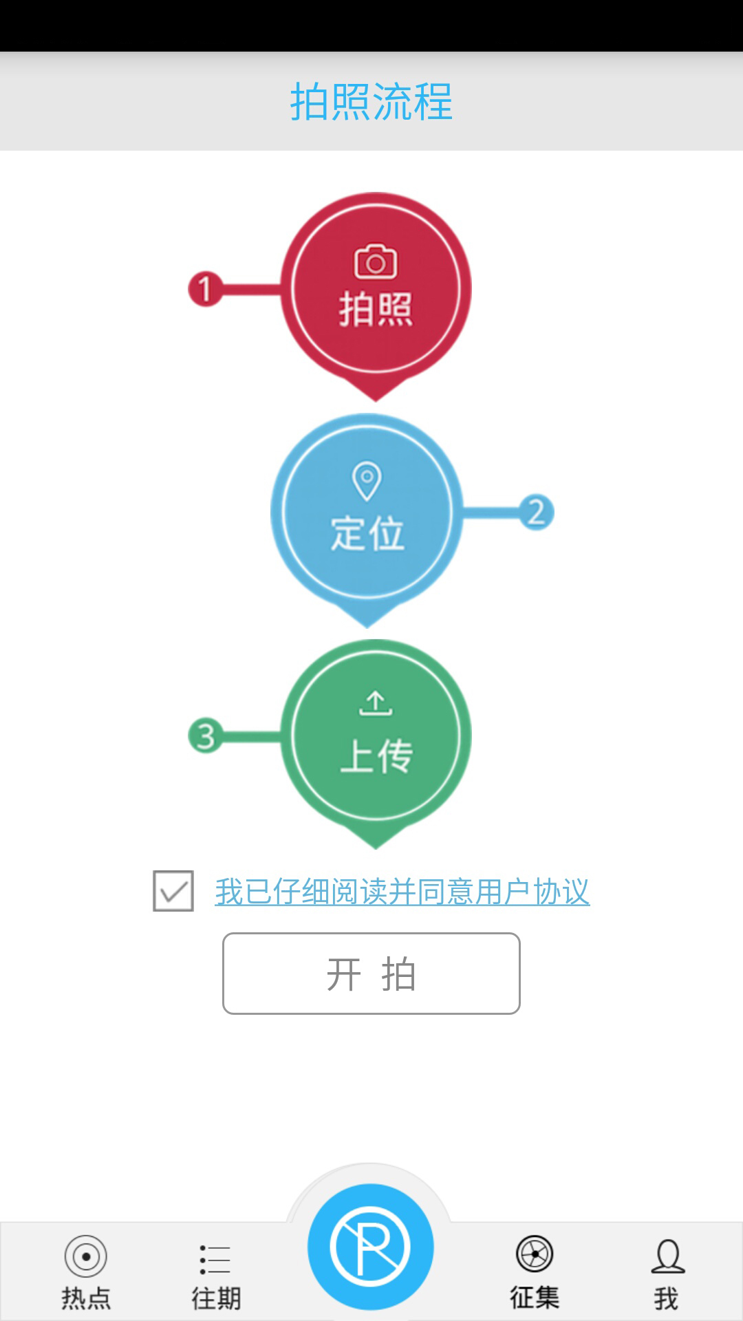 路怒e族截图2