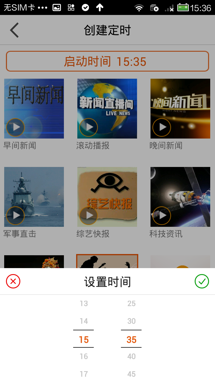 云听宝截图4